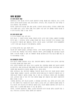 경제경영 코카 콜라와 펩시-16