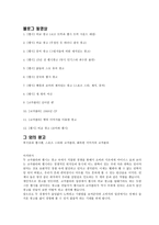 경제경영 코카 콜라와 펩시-17