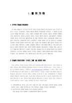 경제경영 컨설팅 대상 인터넷 토익 스터디 그룹-1