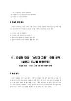 경제경영 컨설팅 대상 인터넷 토익 스터디 그룹-2