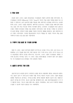 경제경영 컨설팅 대상 인터넷 토익 스터디 그룹-3