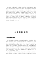 경제경영 컨설팅 대상 인터넷 토익 스터디 그룹-9