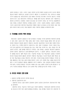 경제경영 컨설팅 대상 인터넷 토익 스터디 그룹-10