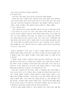 경제경영 컨설팅 대상 인터넷 토익 스터디 그룹-11
