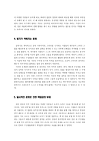 경제경영 컨설팅 대상 인터넷 토익 스터디 그룹-12