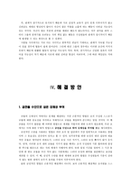 경제경영 컨설팅 대상 인터넷 토익 스터디 그룹-13