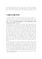 경제경영 컨설팅 대상 인터넷 토익 스터디 그룹-14