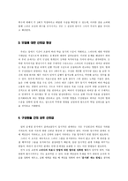 경제경영 컨설팅 대상 인터넷 토익 스터디 그룹-15