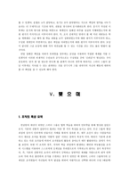 경제경영 컨설팅 대상 인터넷 토익 스터디 그룹-16