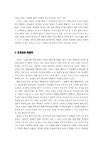 경제경영 컨설팅 대상 인터넷 토익 스터디 그룹-17