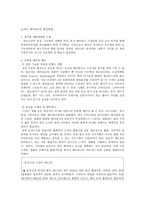 경제경영 테마파크의 문제점-3