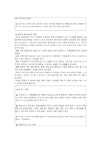 경제경영 테마파크의 문제점-4