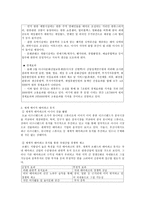 경제경영 테마파크의 문제점-5