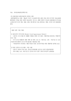 경제경영 테마파크의 문제점-7