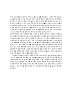 경제경영 패밀리레스토랑의 내부마케팅 실태-10