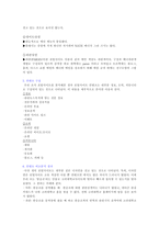 경제경영 포털사이트 컨텐츠분석-5