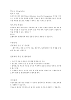 경제경영 퓨처 시스템 기업 분석-5