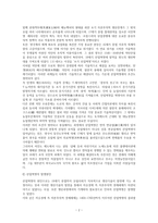 경제경영 프랑스 산업 혁명-2