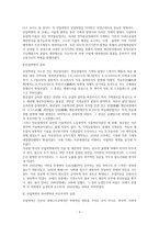 경제경영 프랑스 산업 혁명-3