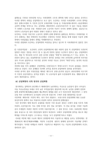 경제경영 프랑스 산업 혁명-6