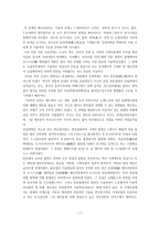 경제경영 프랑스 산업 혁명-7