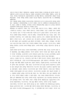 경제경영 프랑스 산업 혁명-9