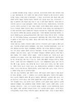 경제경영 프랑스 산업 혁명-10
