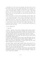 경제경영 프랑스 산업 혁명-11