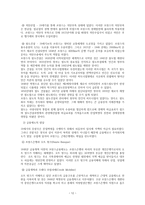 경제경영 프랑스 산업 혁명-12