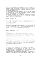 경제경영 프랑스 산업 혁명-13