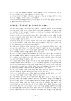 경제경영 프랑스 산업 혁명-14