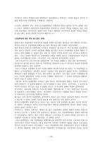 경제경영 프랑스 산업 혁명-15