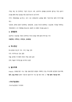 경제경영 하나은행과 우리은행의 조직구조와 문화에 관한 보고서-4