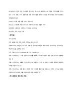 경제경영 하나은행과 우리은행의 조직구조와 문화에 관한 보고서-5