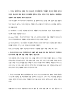 경제경영 하나은행과 우리은행의 조직구조와 문화에 관한 보고서-9