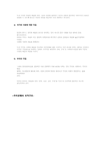 경제경영 하나은행과 우리은행의 조직구조와 문화에 관한 보고서-15