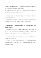 경제경영 하나은행과 우리은행의 조직구조와 문화에 관한 보고서-18