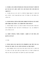 경제경영 하나은행과 우리은행의 조직구조와 문화에 관한 보고서-19