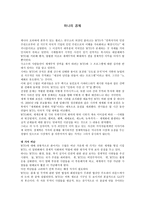 경제경영 하나의 경제-1