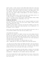 경제경영 하나의 경제-2