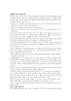 경제경영 하나의 경제-3