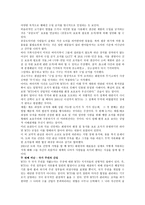 경제경영 하나의 경제-4