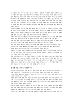 경제경영 하나의 경제-5