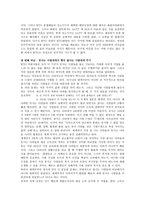 경제경영 하나의 경제-6