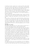 경제경영 하나의 경제-8