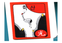 경제경영 학산 사례연구 발표-2