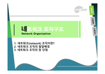 경제경영 학산 사례연구 발표-4
