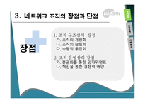 경제경영 학산 사례연구 발표-8