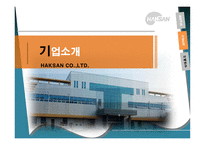 경제경영 학산 사례연구 발표-10