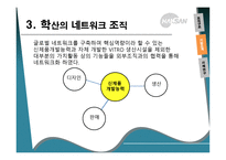 경제경영 학산 사례연구 발표-12